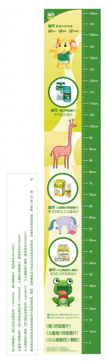 维D钙咀嚼片等三个产品-迪巧官方高清创意广告(粤药广审(文)第2013030093号)