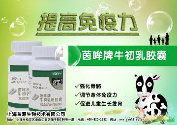 茵哞牌牛初乳粉胶囊官方高清创意广告()