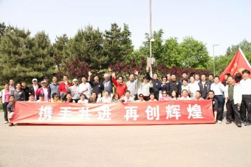 国家卫生计生委首届健步走暨“携手共进再创辉煌”团队健走活动启动仪式举行