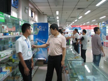 市局召开药品零售企业GSP量化考评试点现场会
