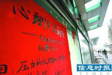 华南农大一周三人跳楼 将对学生进行心理普查