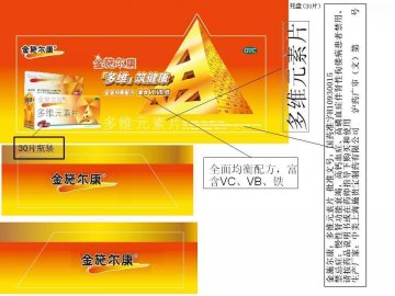 多维元素片-金施尔康官方高清创意广告(沪药广审(文)第2012010015号)