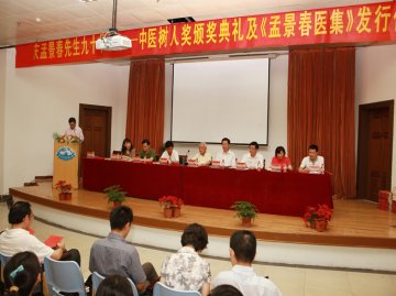 大医精诚大爱无痕--基础医学院举办庆祝孟景春教授九十华诞系列活动