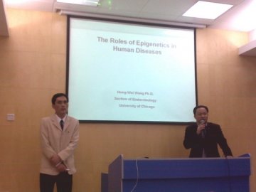 美国芝加哥大学王红卫博士来中山三院进行学术交流