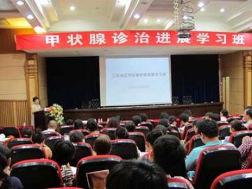辽医附属一院成功举办辽西地区甲状腺疾病诊治进展学习班