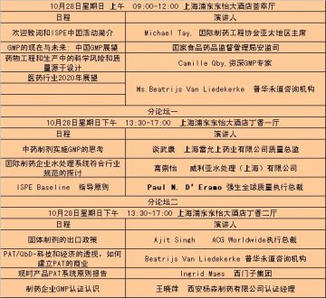 全方位展示医药工业高水平举办四大论坛--第十二届中国国际医药（工业）展览会暨中国国际医药工业论坛即将开幕