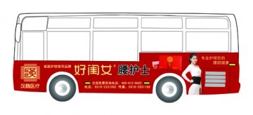 医用固定带-腰护士(冀衡食药监械(准)字2010第1260241号)精美广告图欣赏