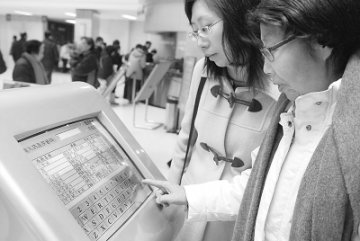 触摸查询医疗收费