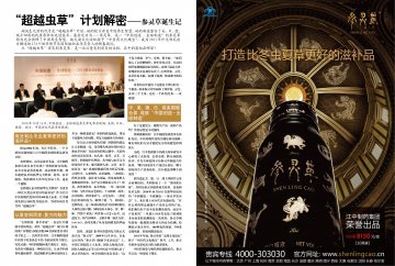 参灵草牌参灵草口服液官方高清创意广告(赣食健广审(文)第2011040009号)