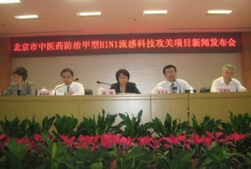 200万人份防治中药已进入战略储备