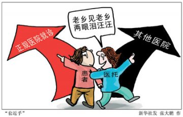“医托”诈骗网：医护参与其中
