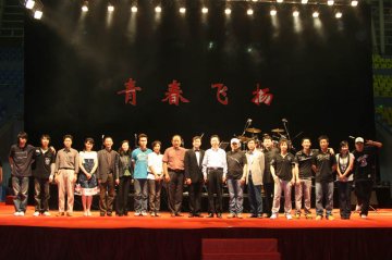 “高雅艺术进校园-青春飞扬专场经典流行音乐会”在我校隆重举行