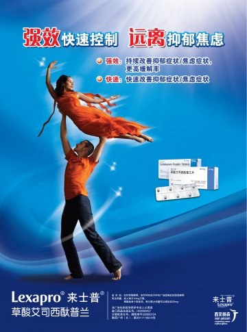 草酸艾司西酞普兰片-来士普官方高清创意广告(陕药广审(文)第2012100441号)