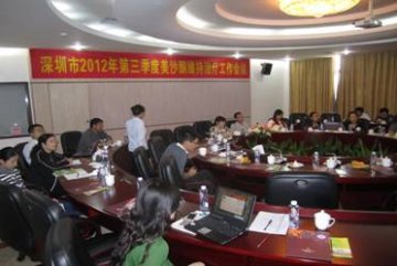 深圳市召开2012年第三季度美沙酮维持治疗工作会议