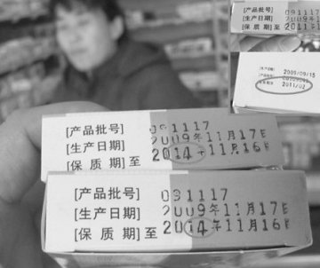 药店私改药品保质期 将过期药“续命”30年