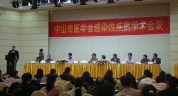 中山三院与中山市第二人民医院建立协作关系