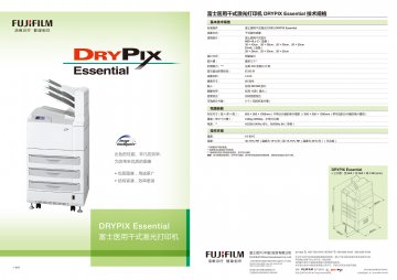 医用干式激光打印机-DRYPIX Essential官方高清创意广告(苏医械广审(文)第2014060157号)