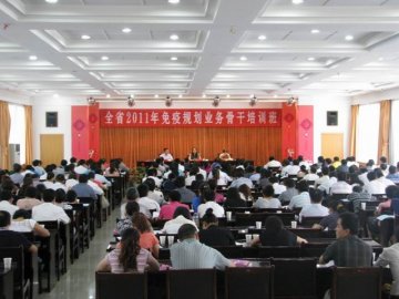 甘肃2011年免疫规划业务骨干培训班在兰州举办