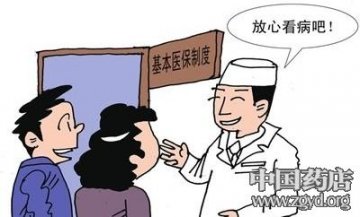 发改委查医保药涨价 重理定价体系