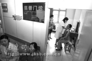 重庆中山医院：慈善门诊挂牌