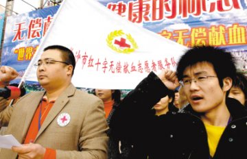 长沙成立无偿献血志愿者服务队