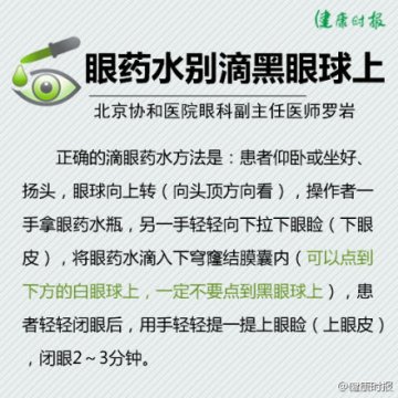 最常对身体做的8件错事，你做了几种？
