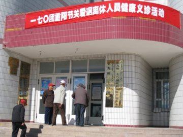 〖图片新闻]170团关爱老年人从老年人健康做起