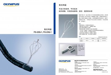 取石网篮 应急碎石器-官方高清创意广告()