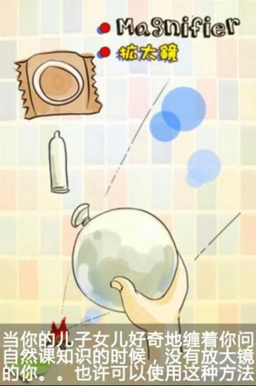 安全套用法大搜集 17种另类用法