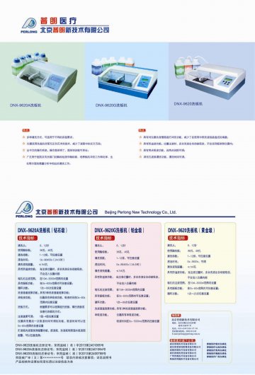 DNX-9620A-官方高清创意广告()