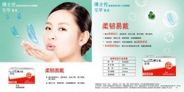 角膜接触镜-悦目官方高清创意广告(京医械广审(文)第2011120366号)