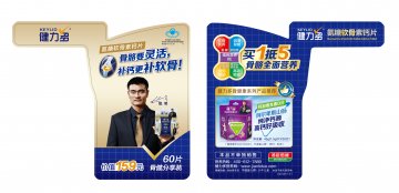 健力多牌氨糖软骨素钙片 钙加维生素D片官方高清创意广告(粤食健广审(文)第2013110594号)