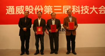 通威研究院正式挂牌成立