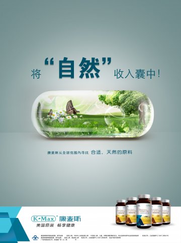 康麦斯牌深海鱼油胶囊、康麦斯牌卵磷脂胶囊官方高清创意广告(浙食健广审(文)第2011110140号)