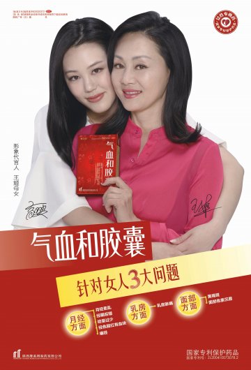 气血和胶囊-气血和胶囊官方高清创意广告(陕药广审(文)第2014060201号)