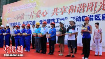 广西防艾宣传进工地 向外来工赠防艾保健包