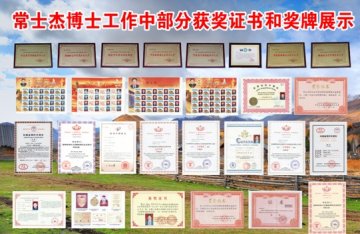 踏遍天山人未老--记新疆士杰中医肿瘤研究院院长常士杰博士