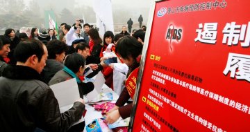 唐山市举行“世界艾滋病日”主题宣传活动
