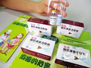 打麻疹疫苗 有家长说NO