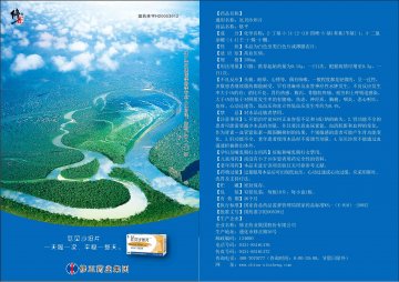 厄贝沙坦片-官方高清创意广告(吉药广审(文)第2014080174号)