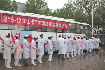 衡水市开展迎‘5·12护士节’护理志愿者献血活动