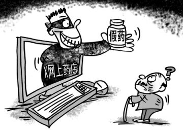 网络黑药店八大特征曝光