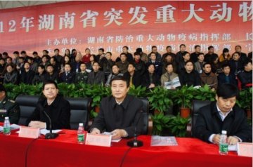 湖南省突发重大动物疫情应急演练在长沙市宁乡县成功举办