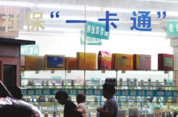 成都禁医保药店超范围经营 违规商品已下架