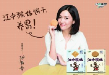 专家：猴姑饼干满足便捷养胃需求