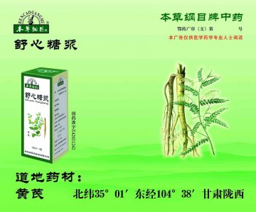 舒心糖浆-官方高清创意广告(鄂药广审(文)第2013110231号)