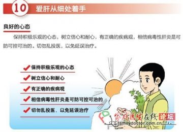 科学防治