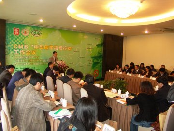 院校控烟办公室成员参加中华医学基金会（CMB）控烟项目基线调查培训