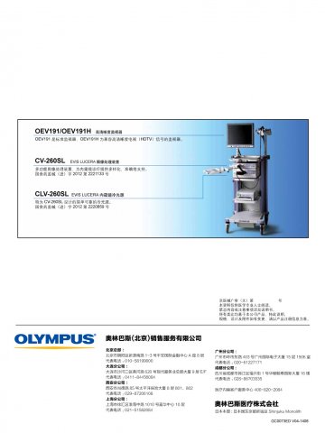 图像处理装置 内窥镜冷光源-EVIS LUCERA SPECTRUM EVIS LUCERA高辉度光源装置官方高清创意广