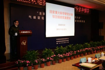 “全球变化研究国家重大科学研究计划”项目——气候变化对人类健康的影响与适应机制研究启动会在京召开